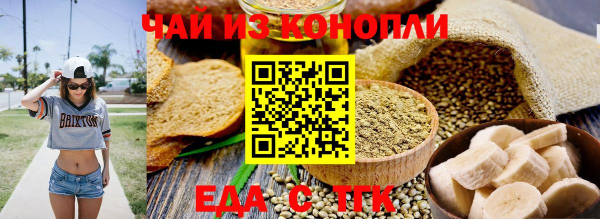 Дубна  Еда ТГК марихуана  Вход с VPN 