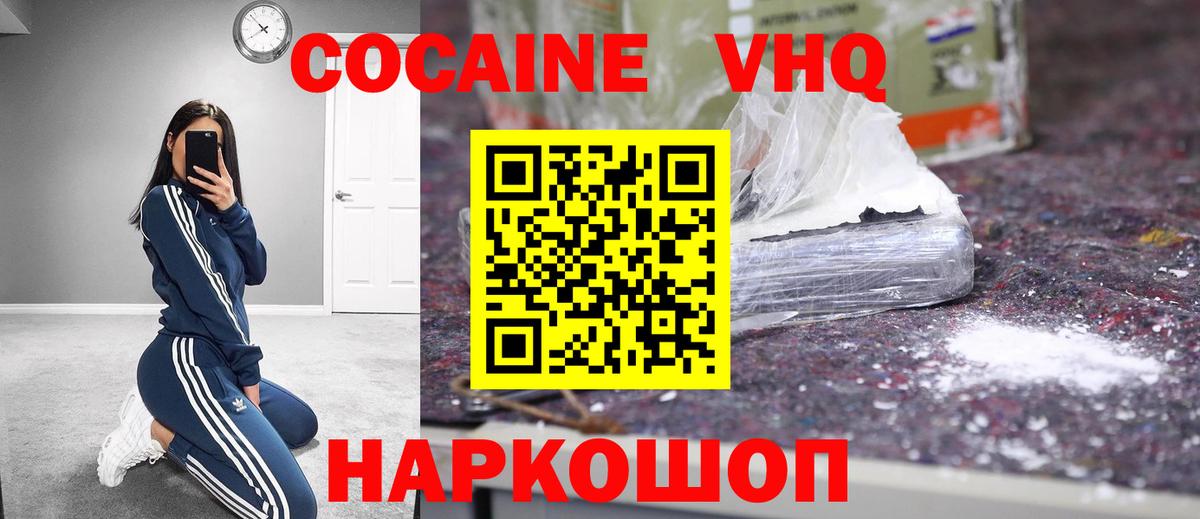 COCAIN VHQ  закладки  Дубна  Вход с VPN 