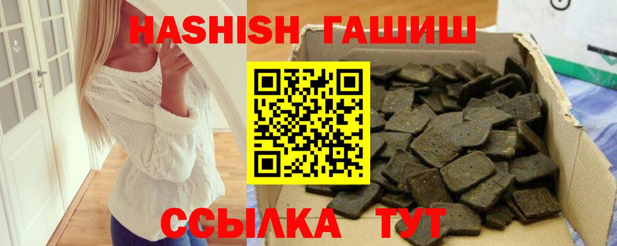 ГАШИШ ice o lator Дубна