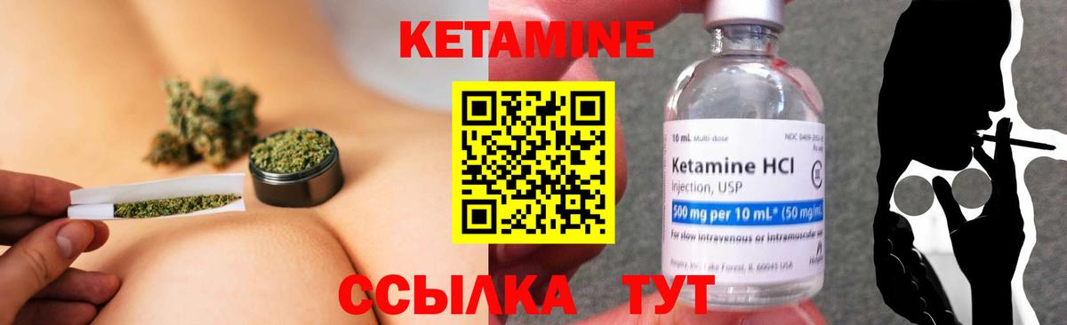 КЕТАМИН VHQ Дубна