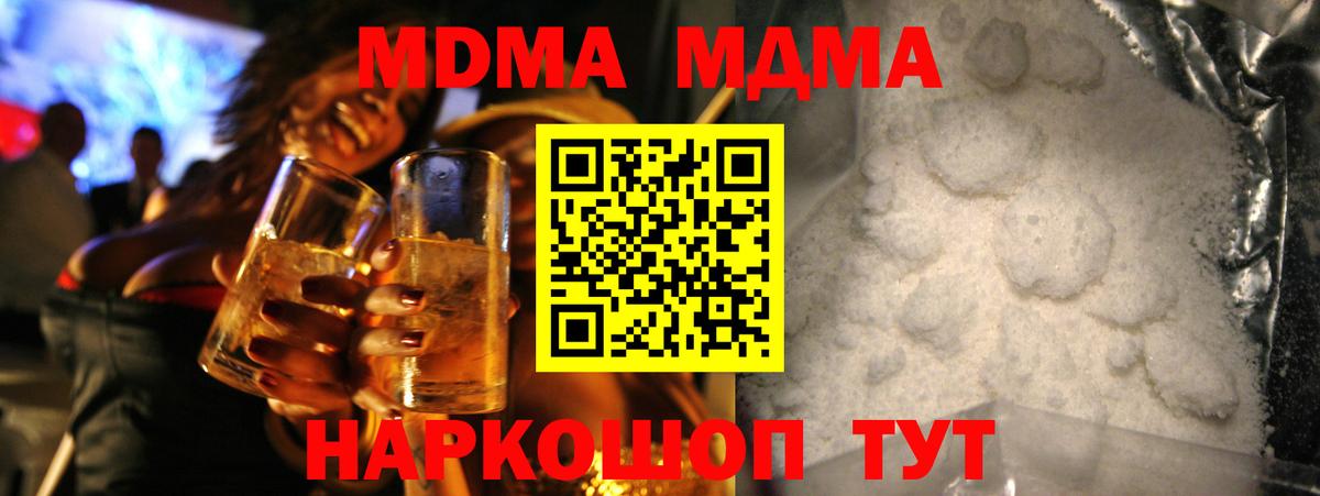 MDMA VHQ  Вход с VPN  MDMA кристаллы  Дубна 