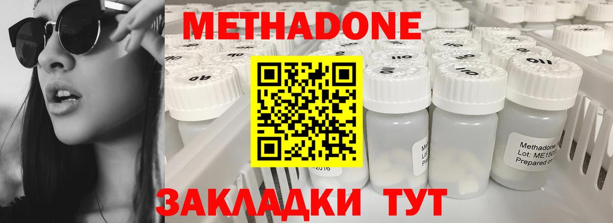 Дубна  МЕТАДОН белоснежный  Вход с VPN  blacksprut tor  МЕТАДОН мёд 