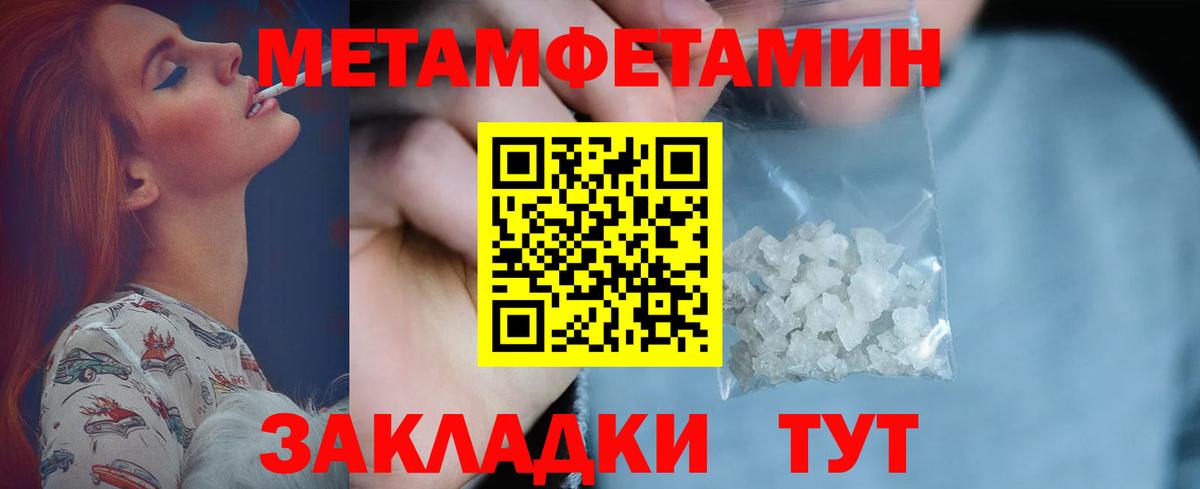 Первитин кристалл  Вход с VPN  Дубна  Первитин кристалл 