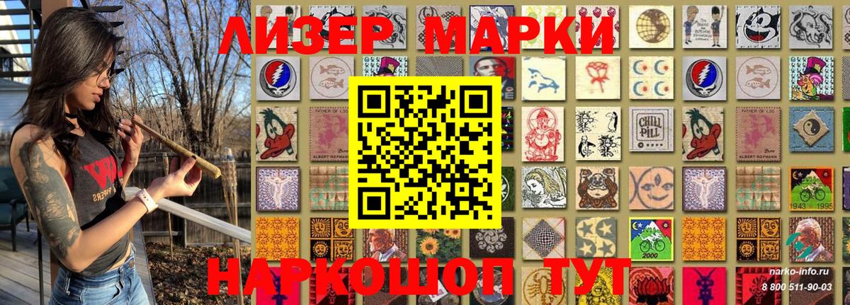 Марки 25I-NBOMe 1,5мг  Вход с VPN  Дубна 