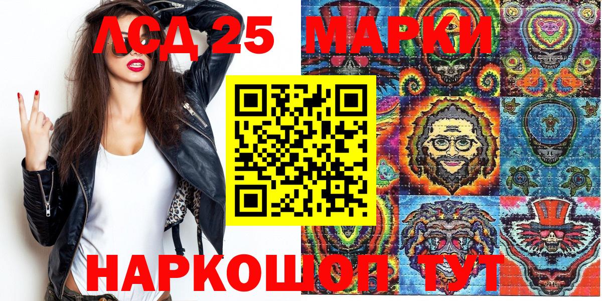 Наркотические марки 1500мкг Дубна