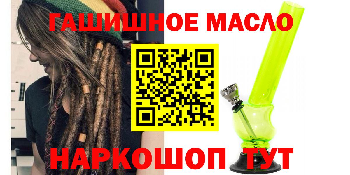 Дистиллят ТГК гашишное масло  Вход с VPN  где купить наркоту  Дубна 